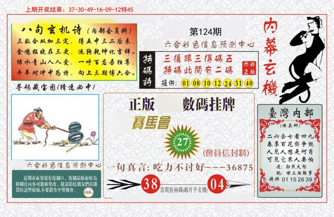 加载中……