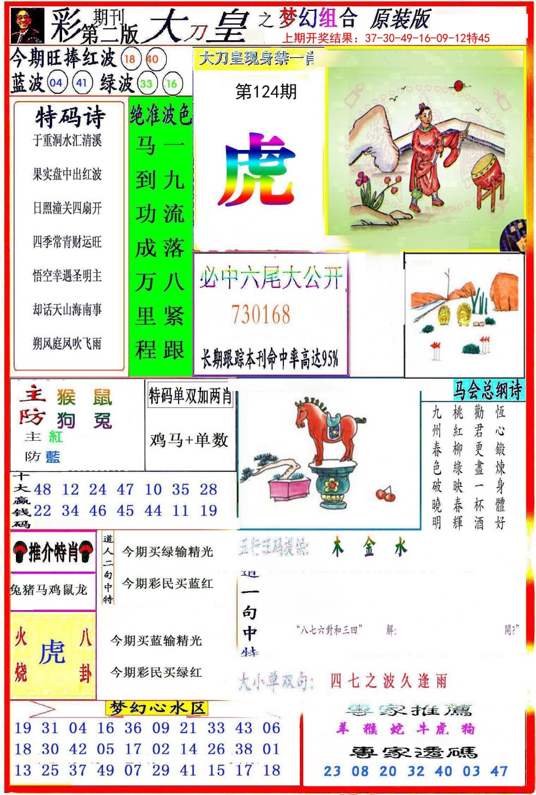 加载中……