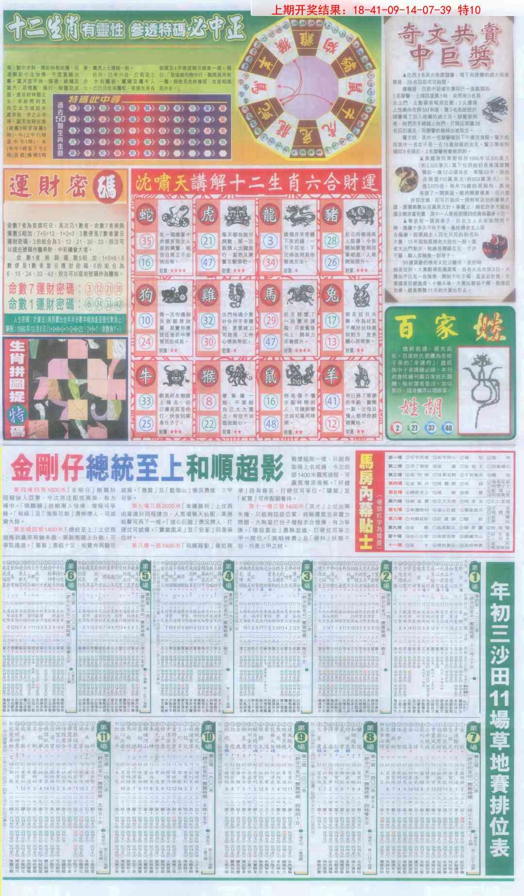 加载中……