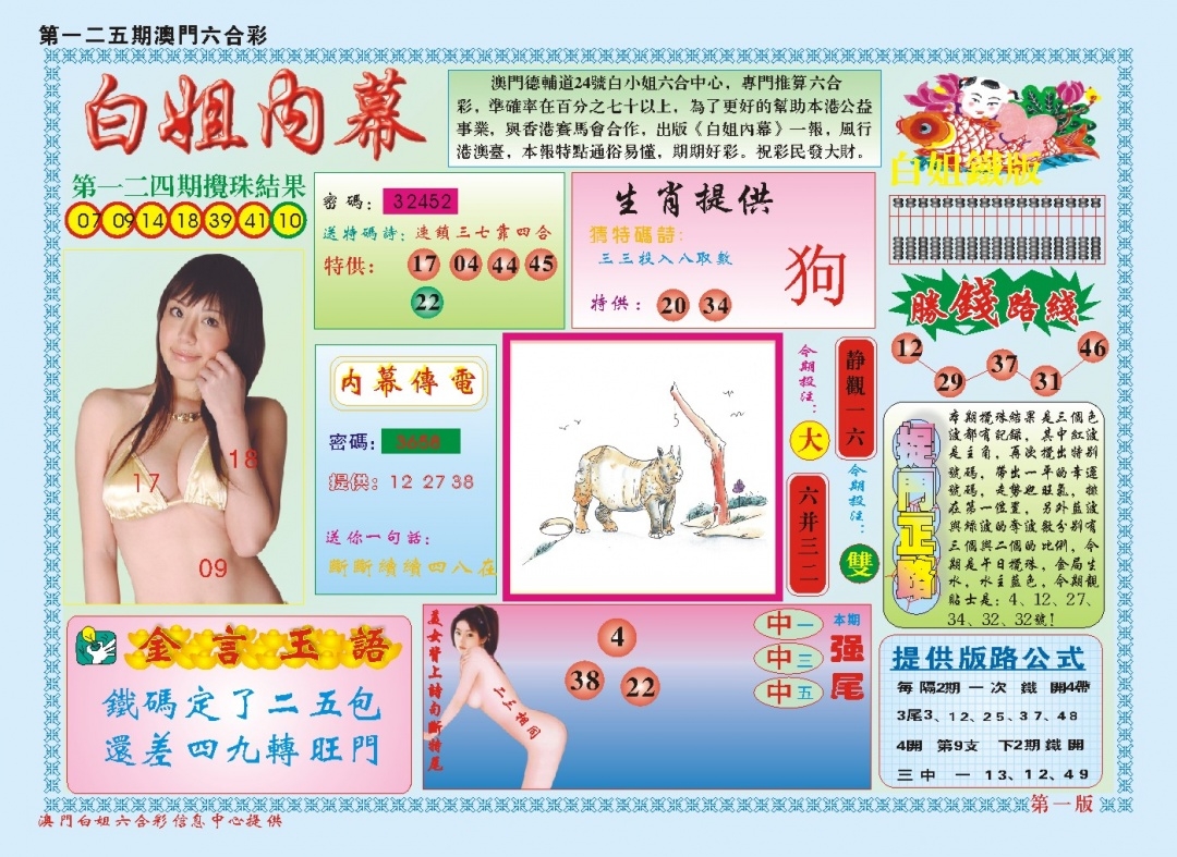 加载中……