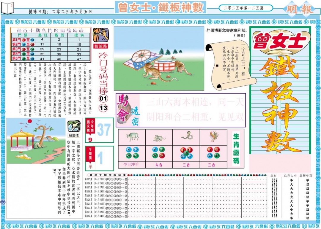 加载中……