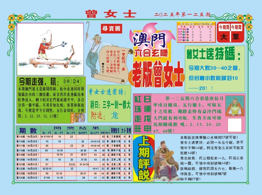 加载中……