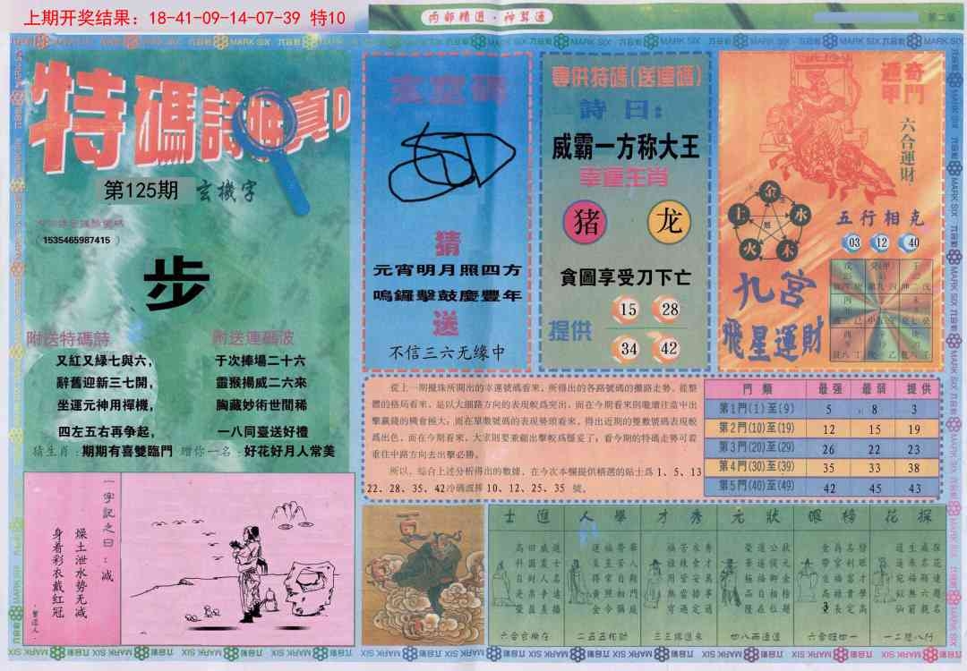 加载中……