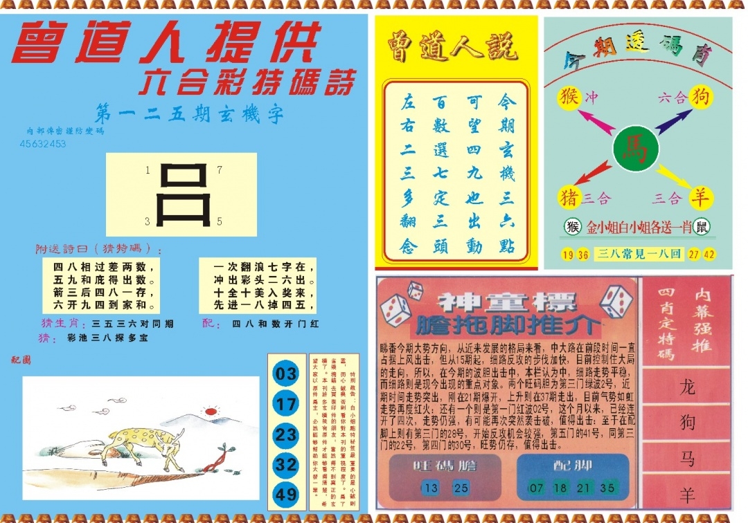 加载中……