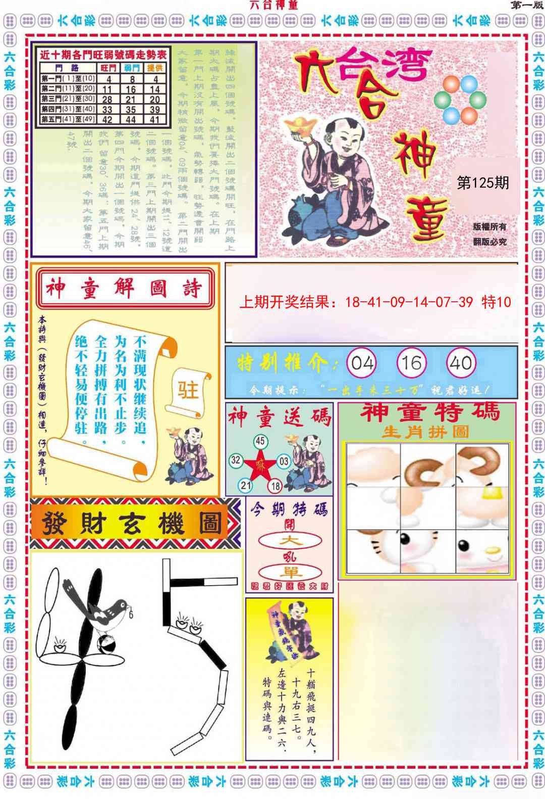 加载中……