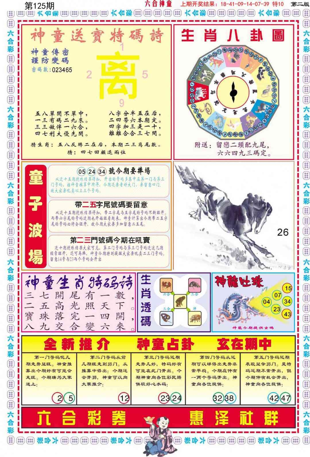 加载中……