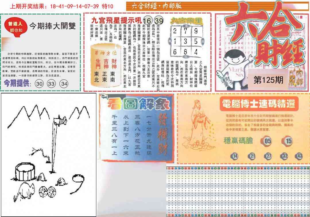 加载中……