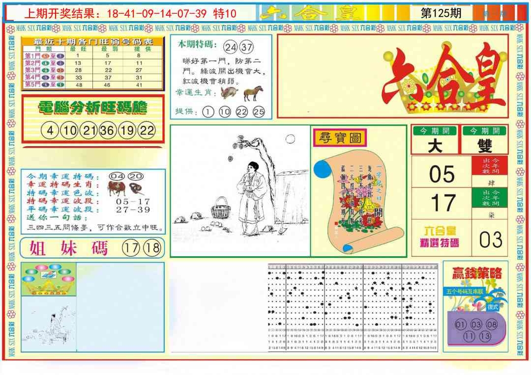 加载中……