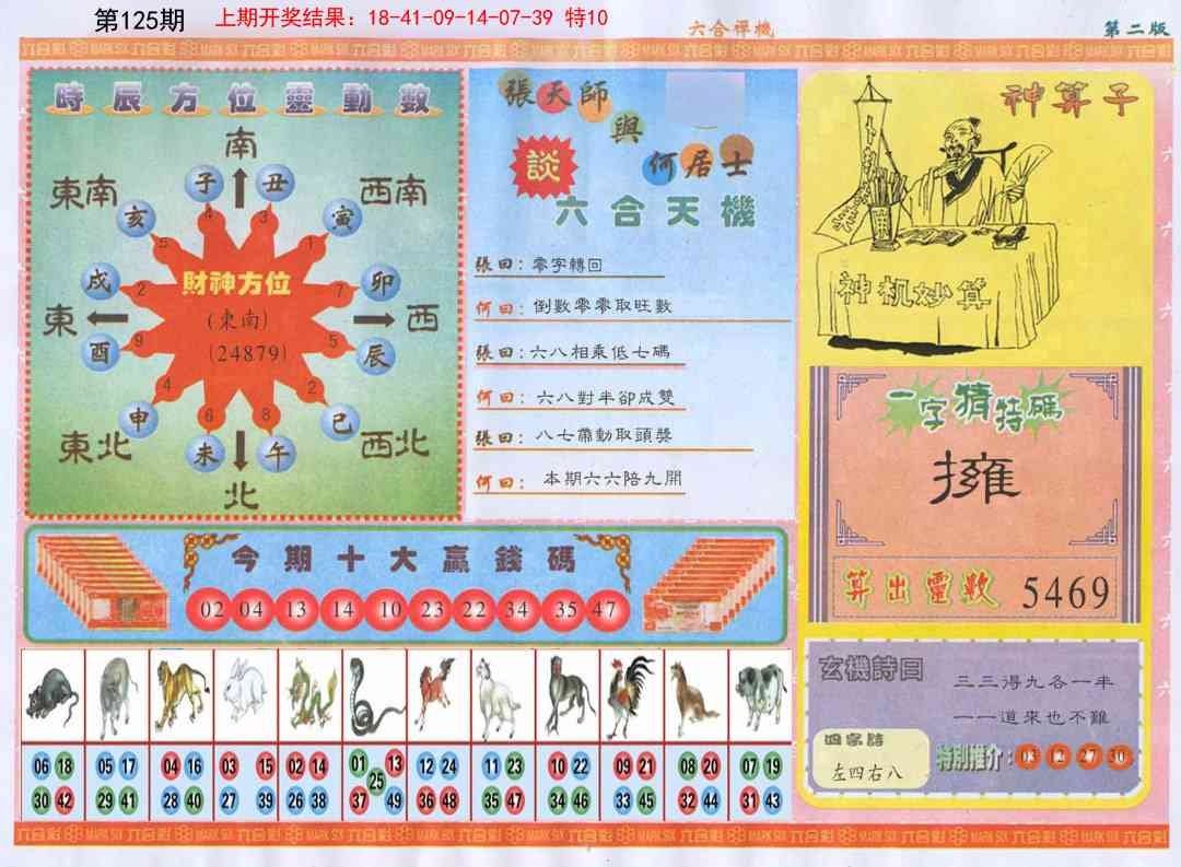 加载中……