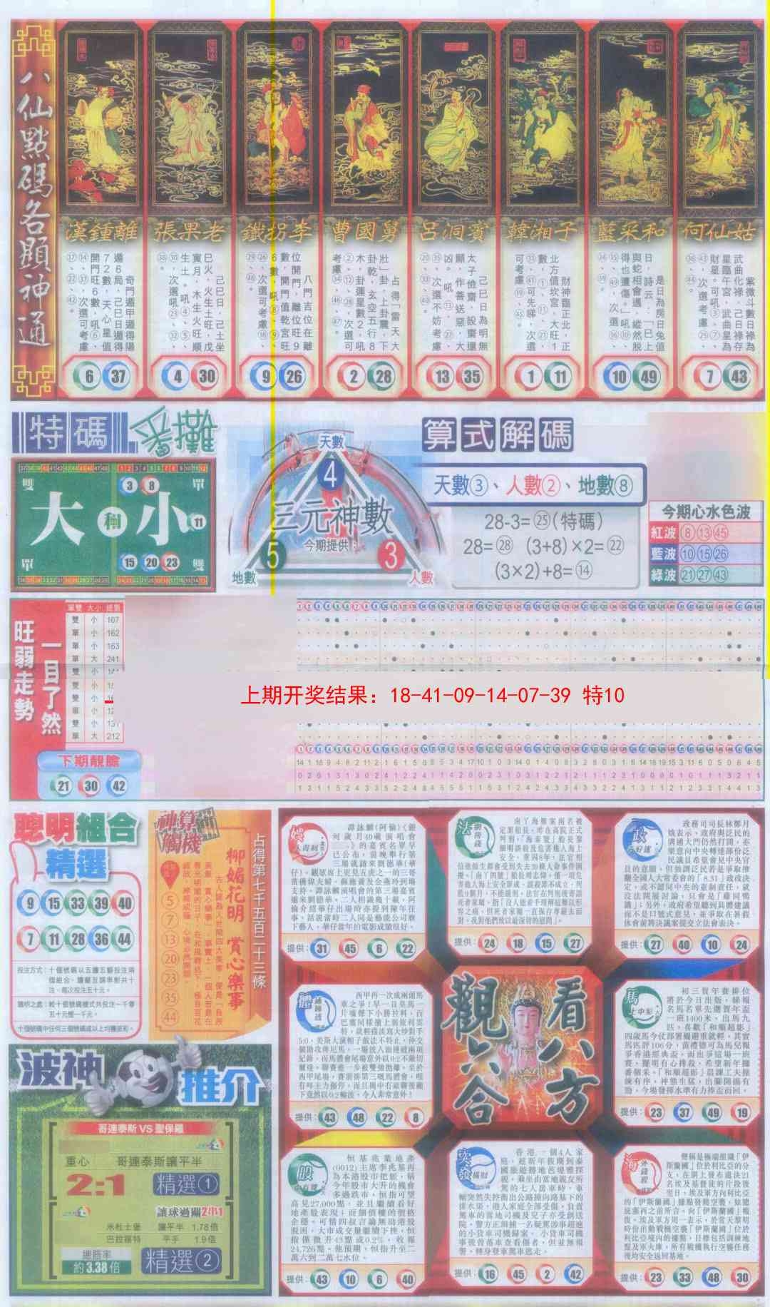 加载中……