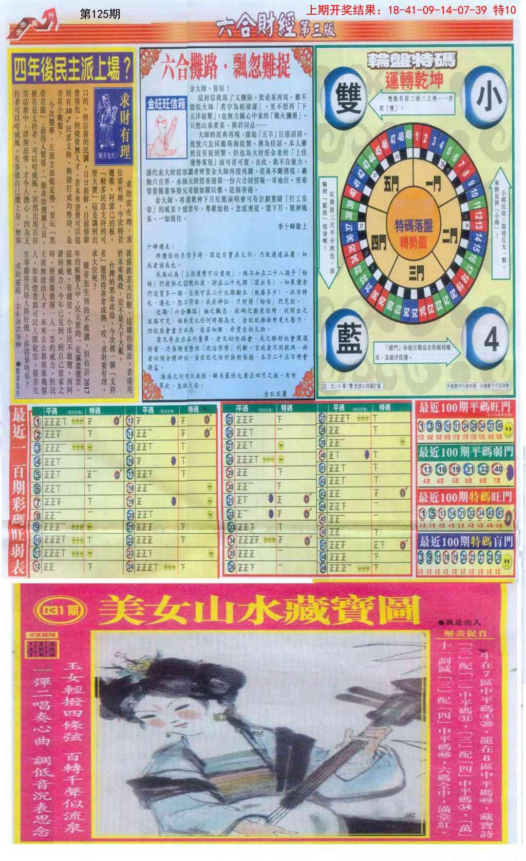 加载中……
