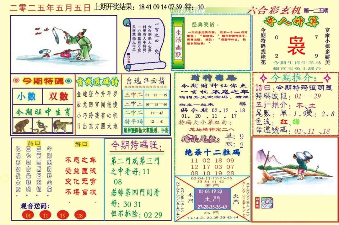 加载中……