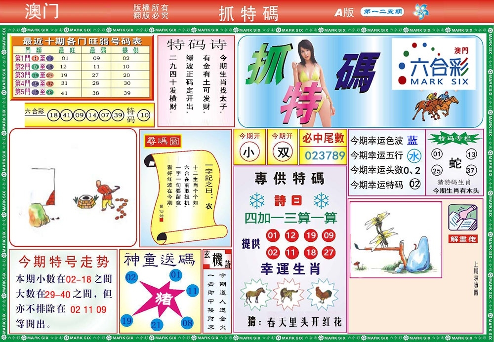 加载中……