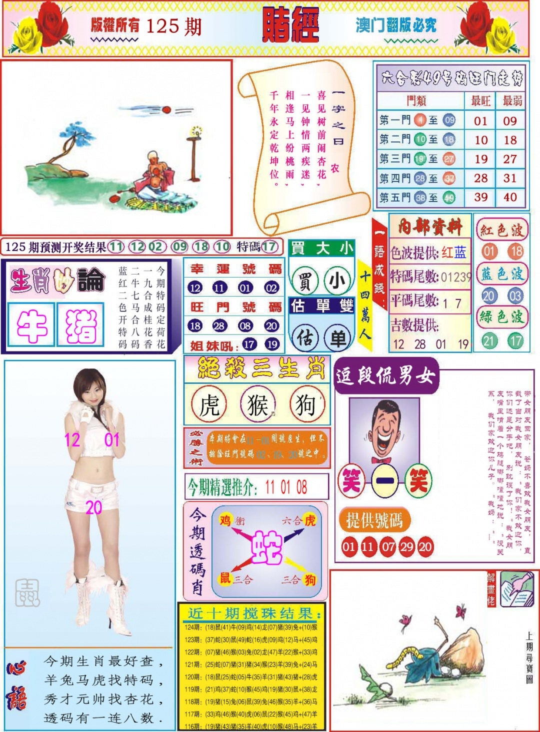 加载中……