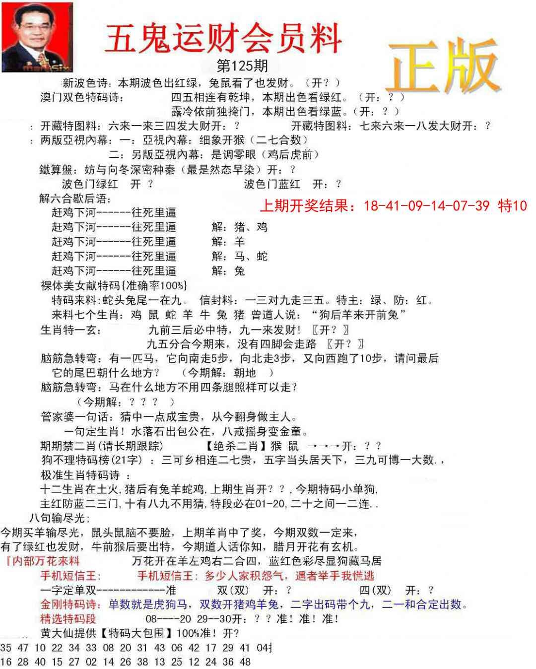 加载中……
