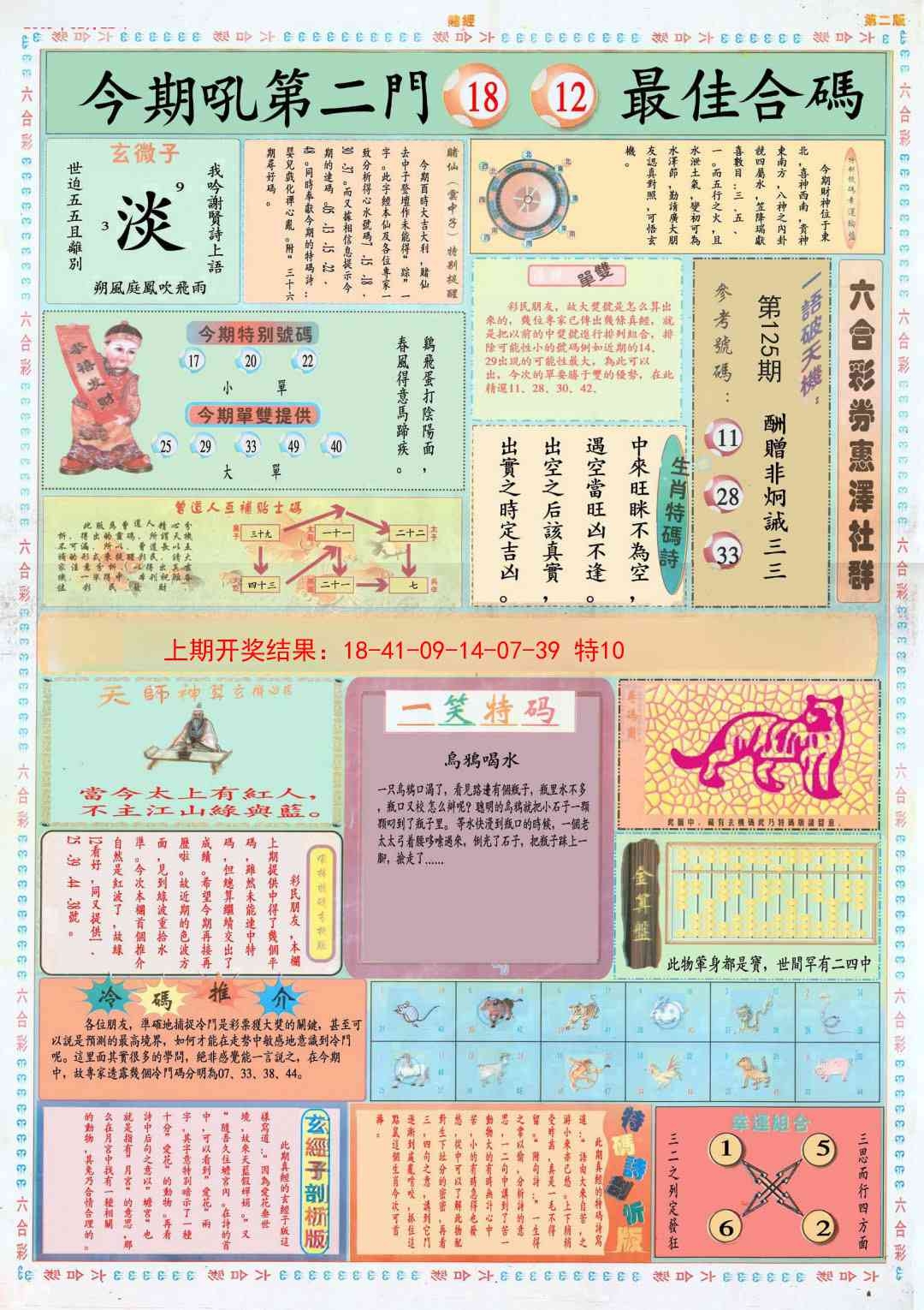 加载中……
