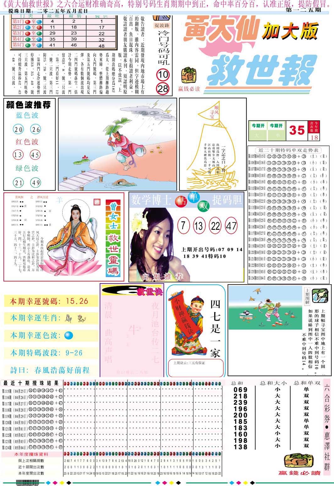 加载中……