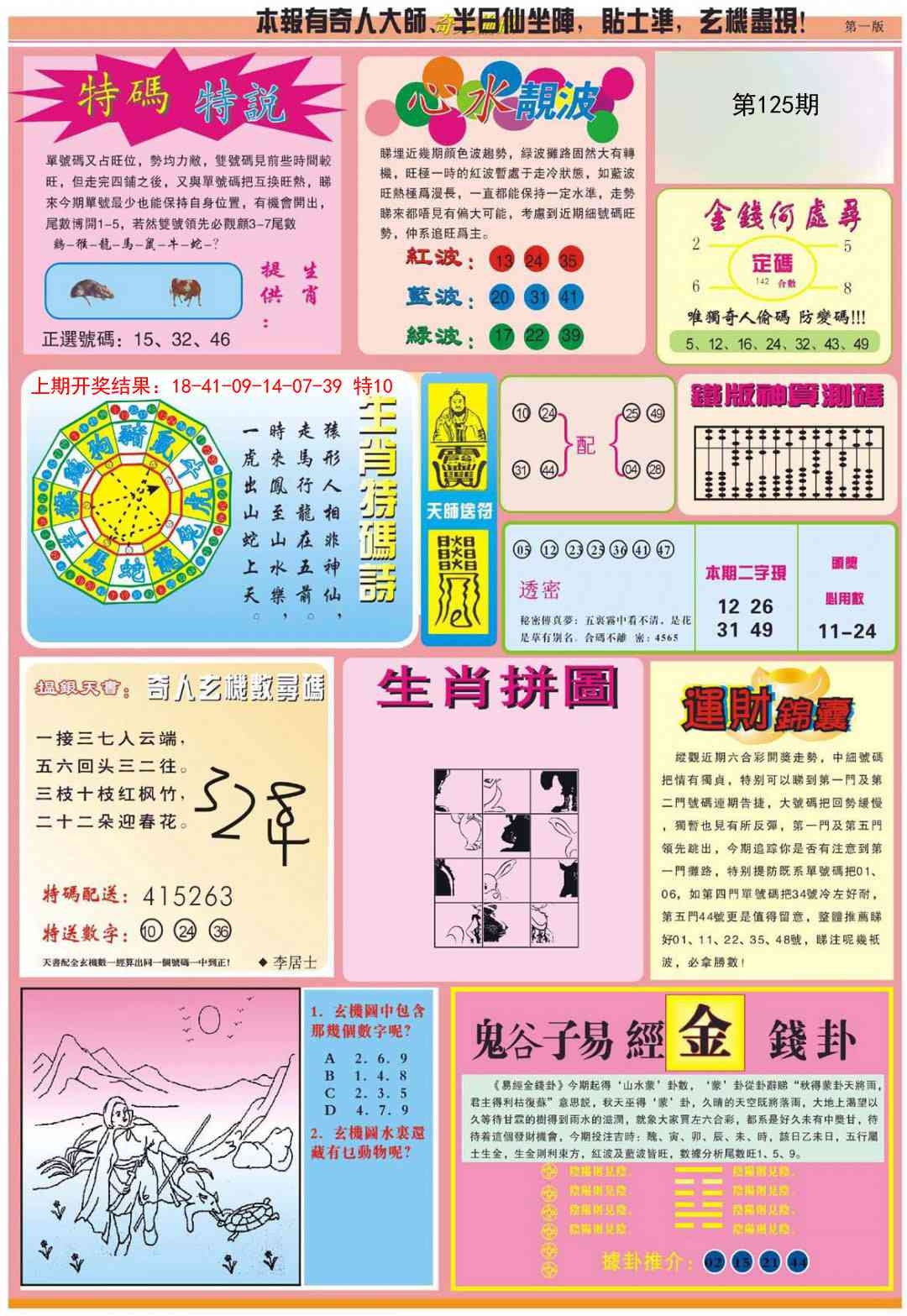 加载中……