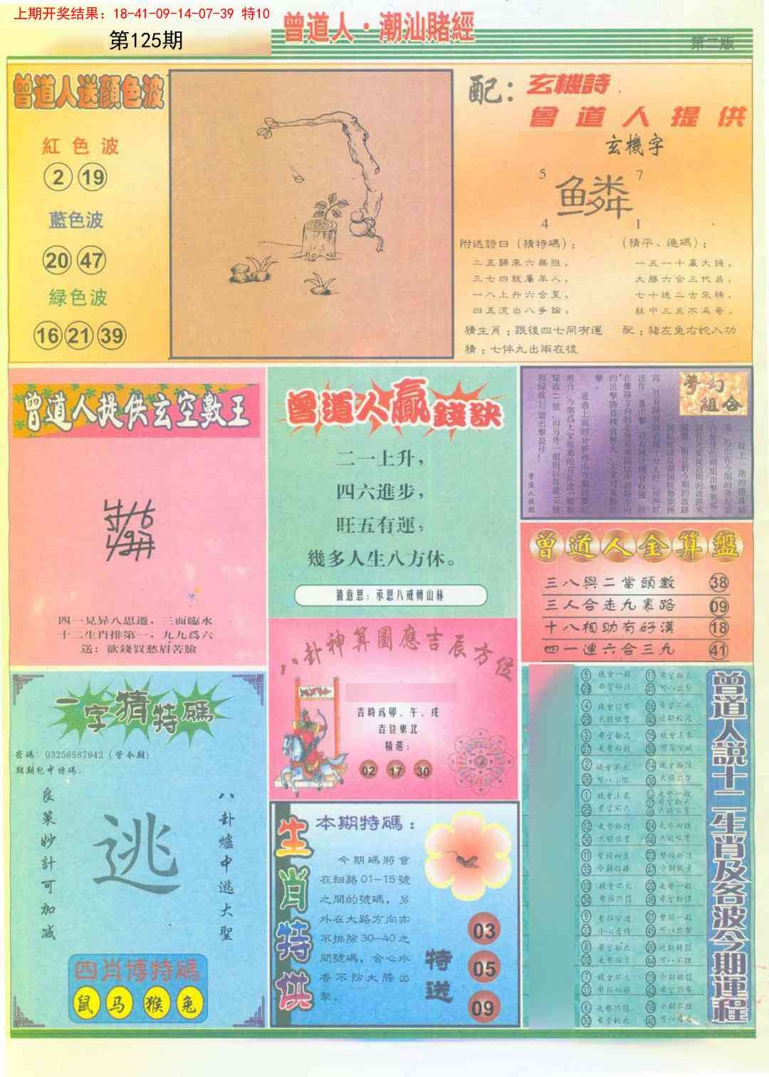 加载中……