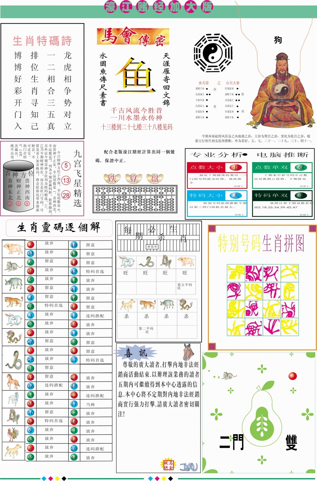 加载中……