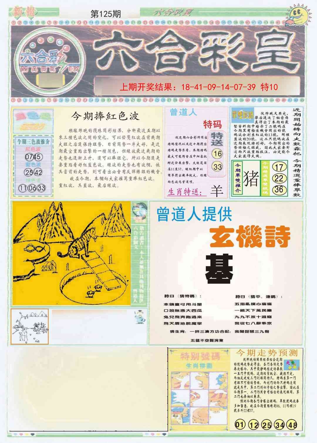 加载中……