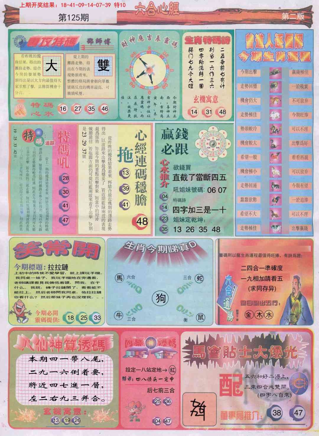 加载中……