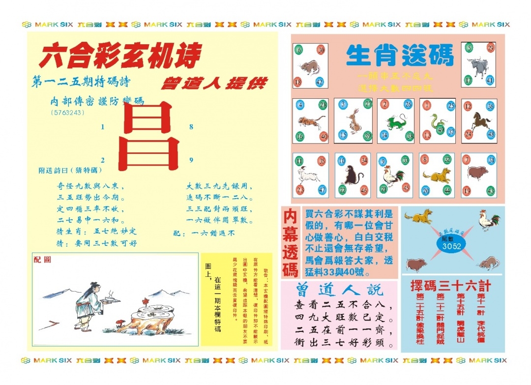 加载中……