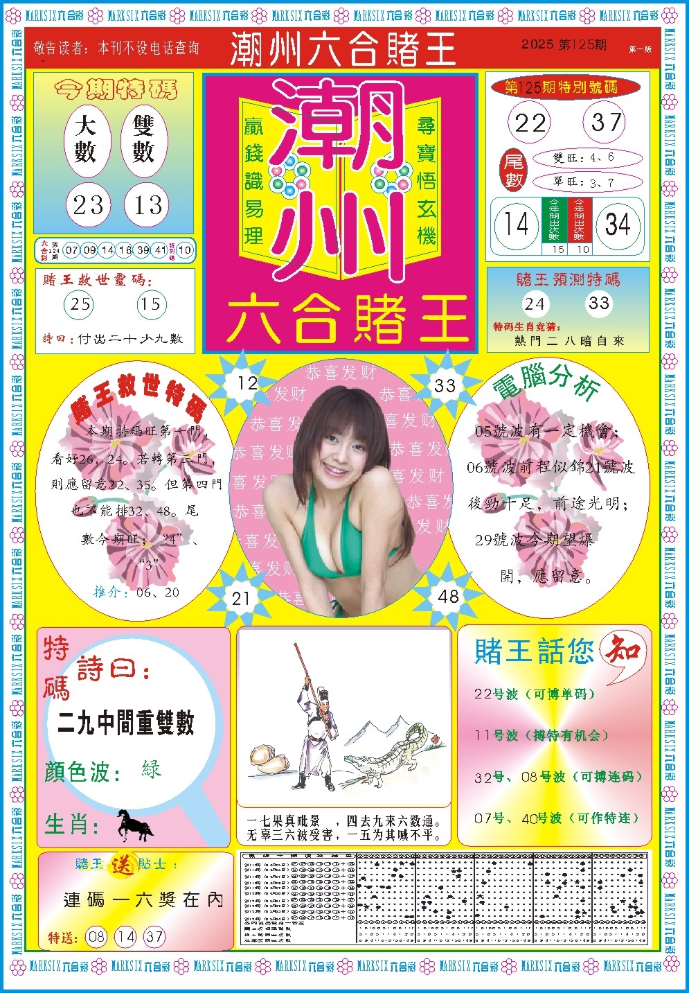 加载中……