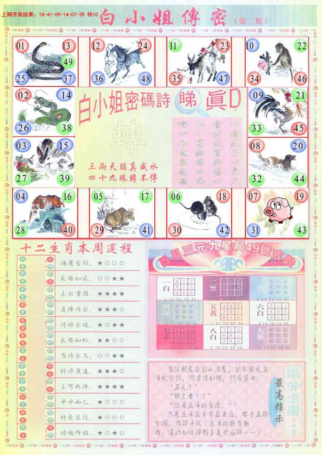 加载中……