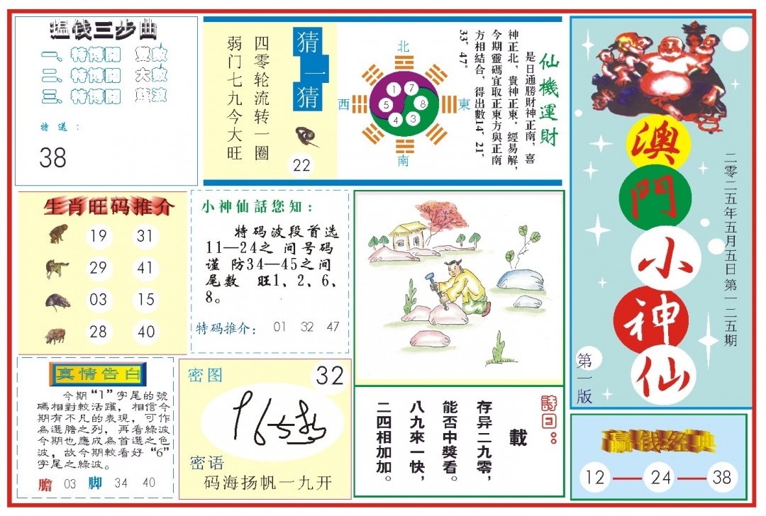 加载中……