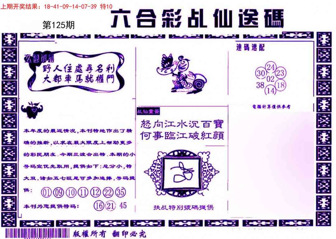 加载中……
