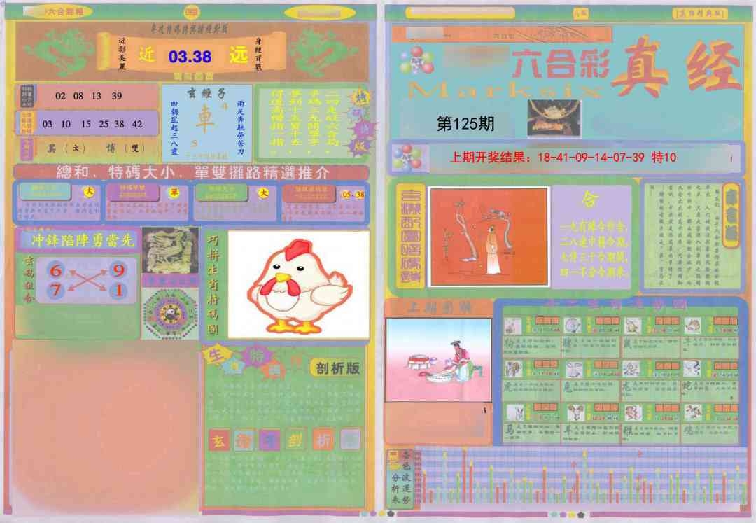 加载中……