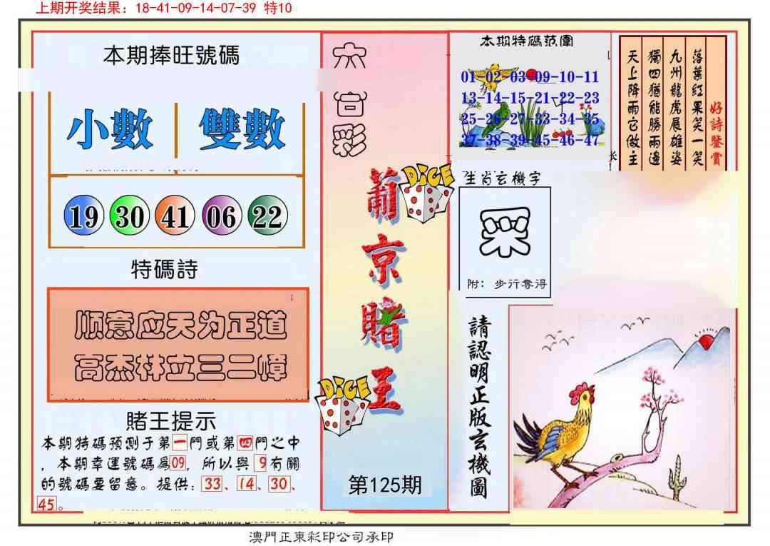 加载中……