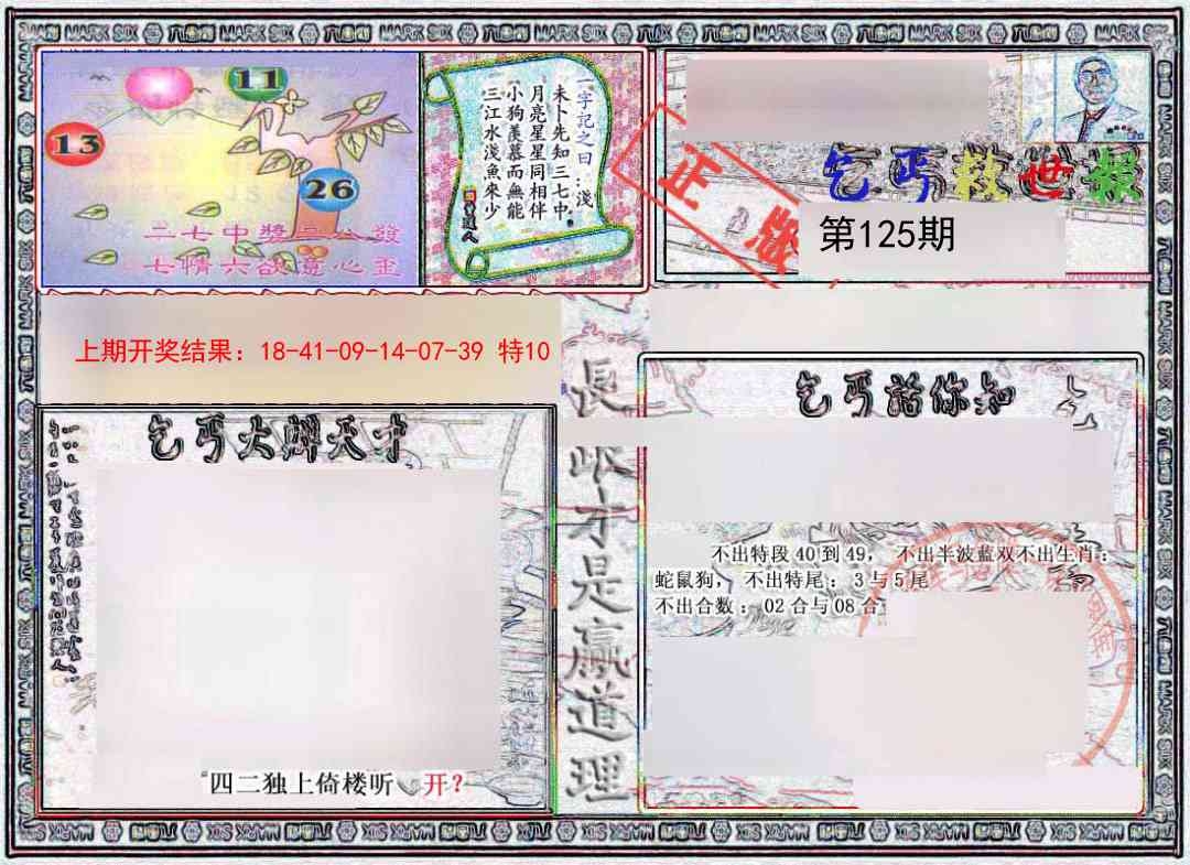 加载中……