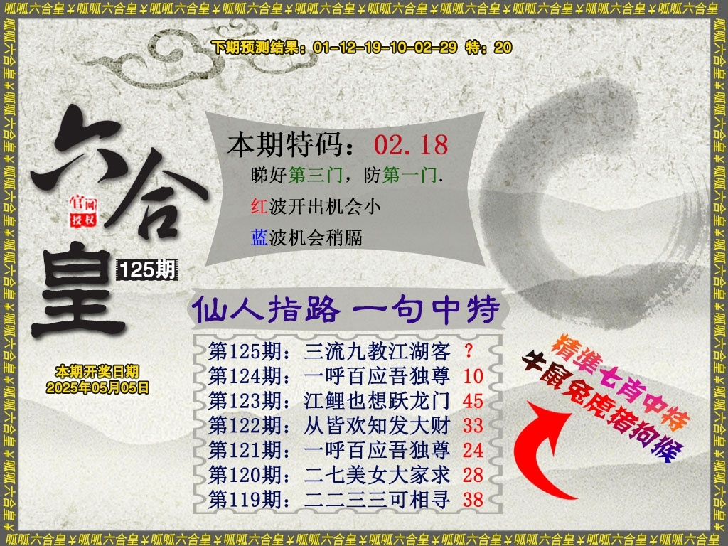 加载中……