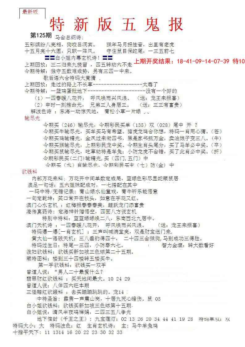 加载中……