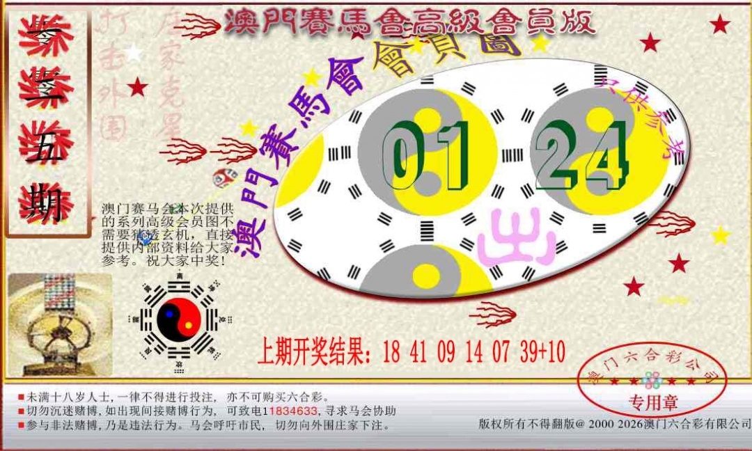 加载中……