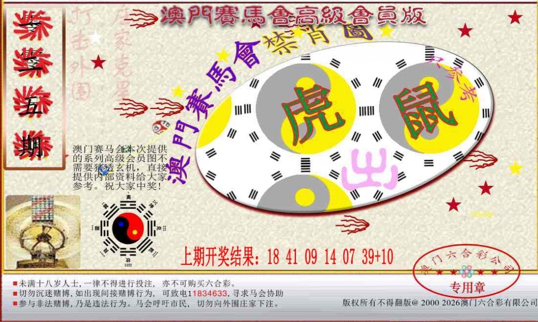 加载中……