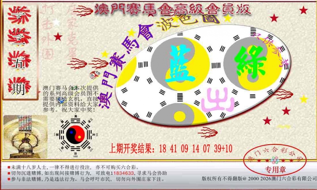加载中……
