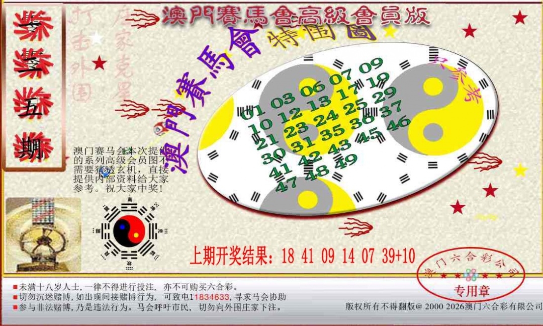 加载中……