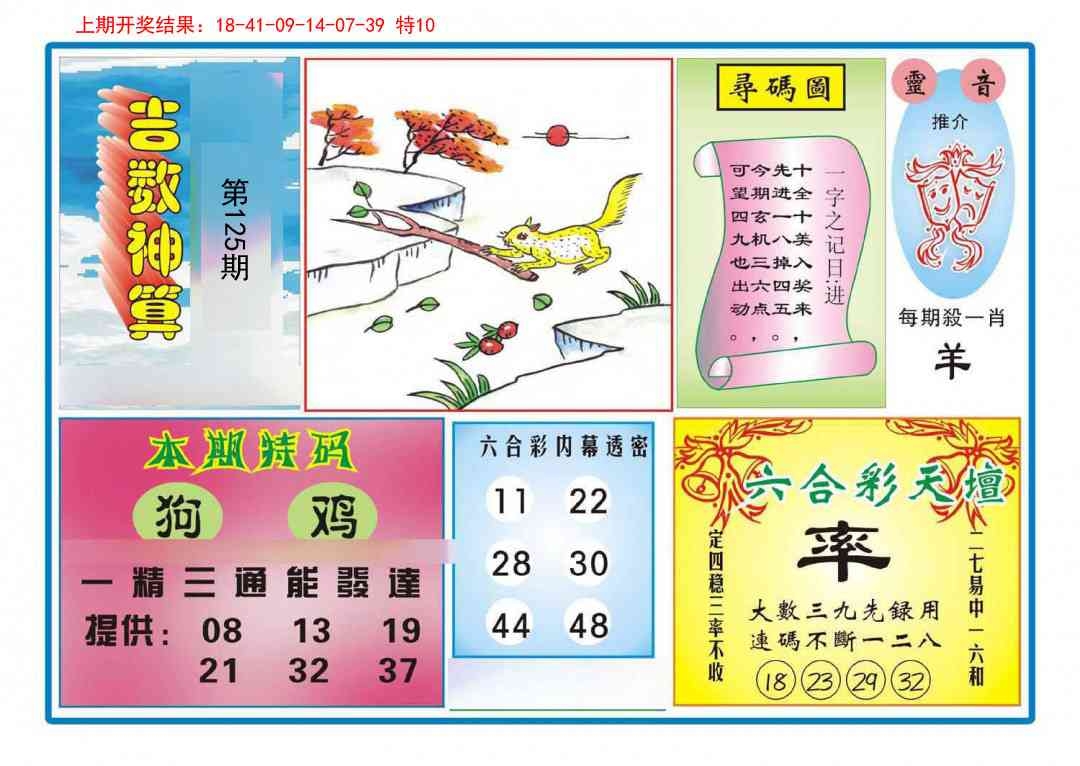 加载中……