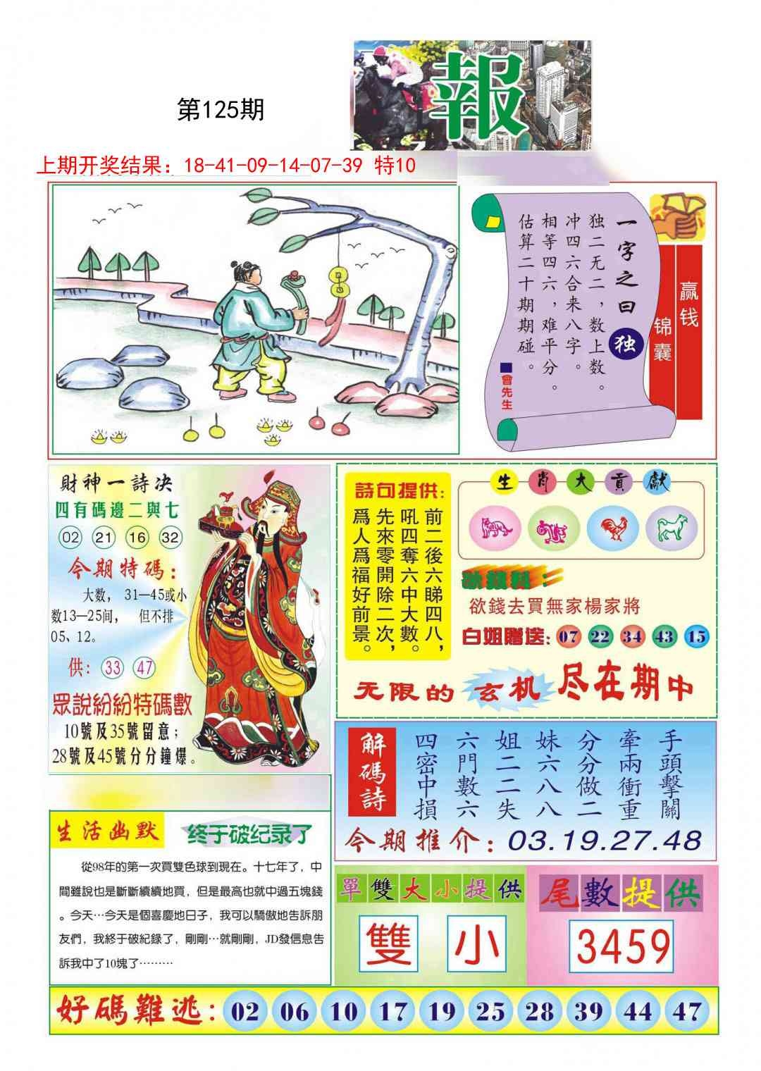 加载中……