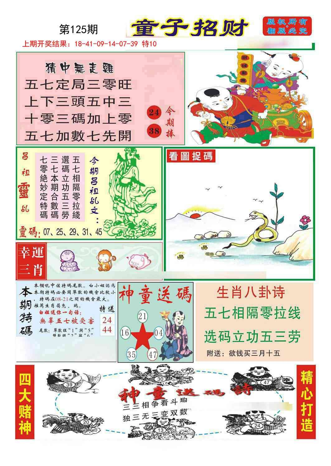 加载中……