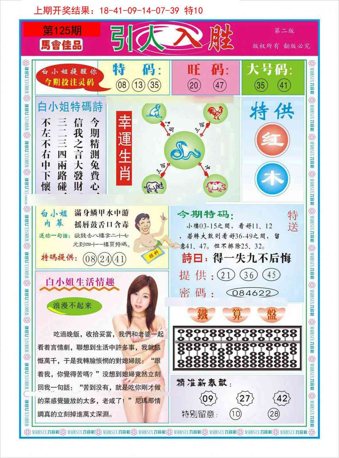 加载中……