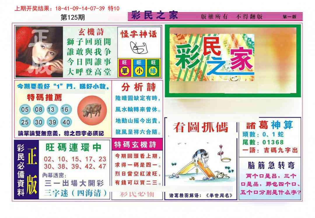 加载中……