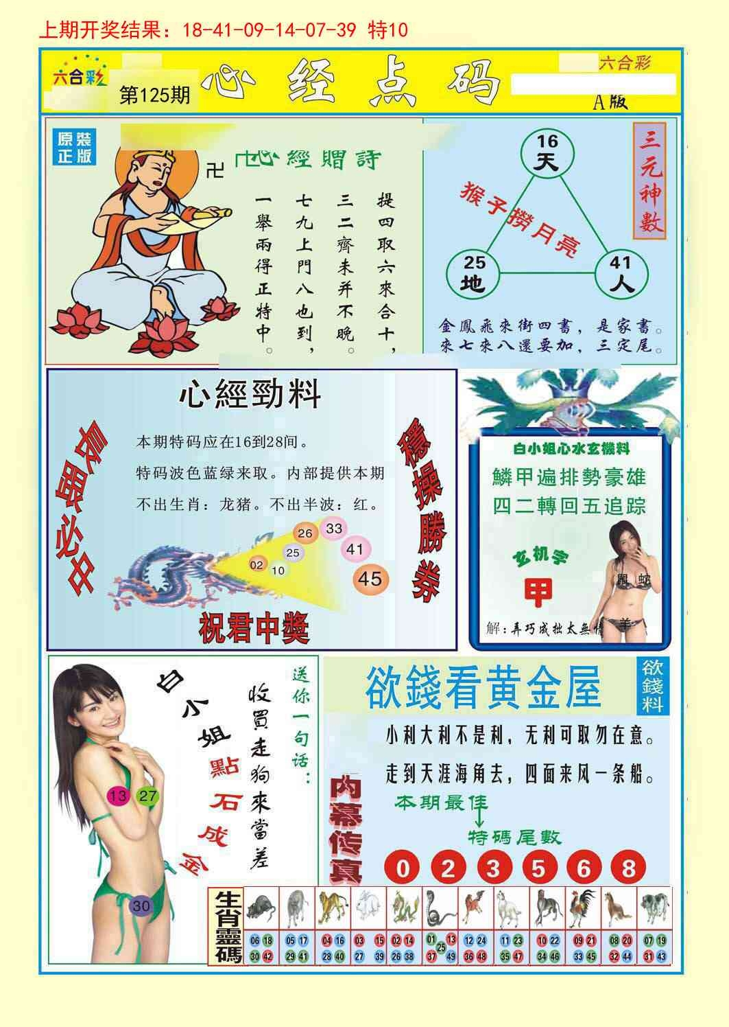 加载中……