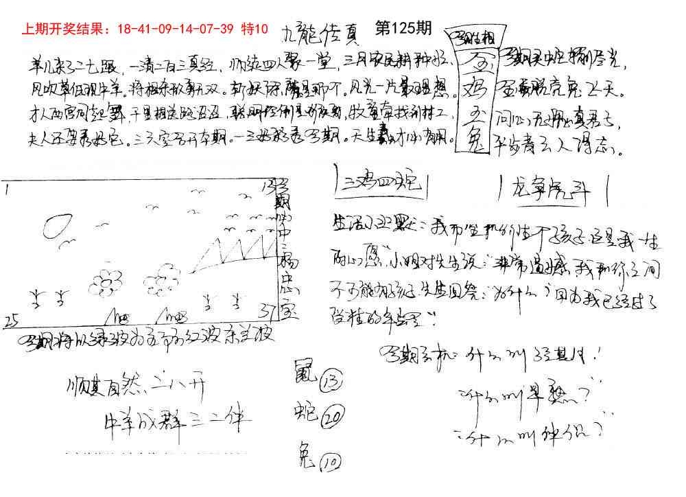 加载中……
