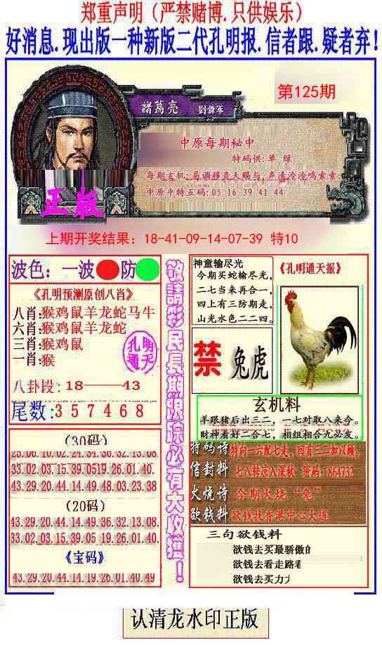 加载中……