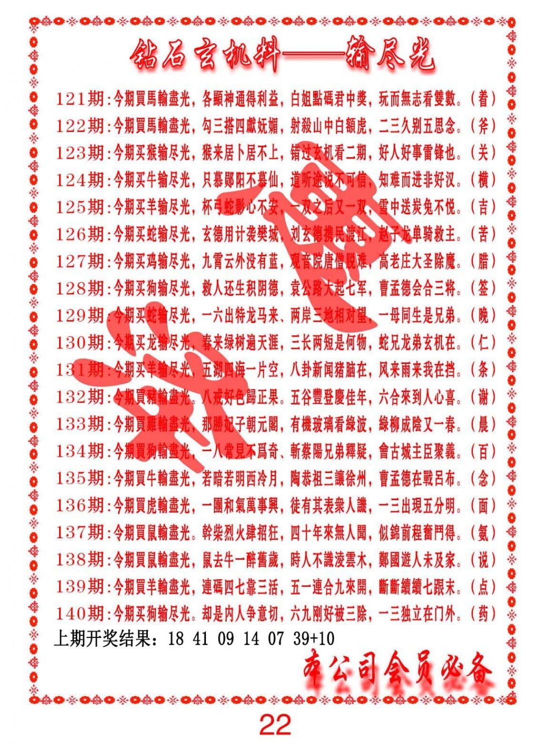 加载中……