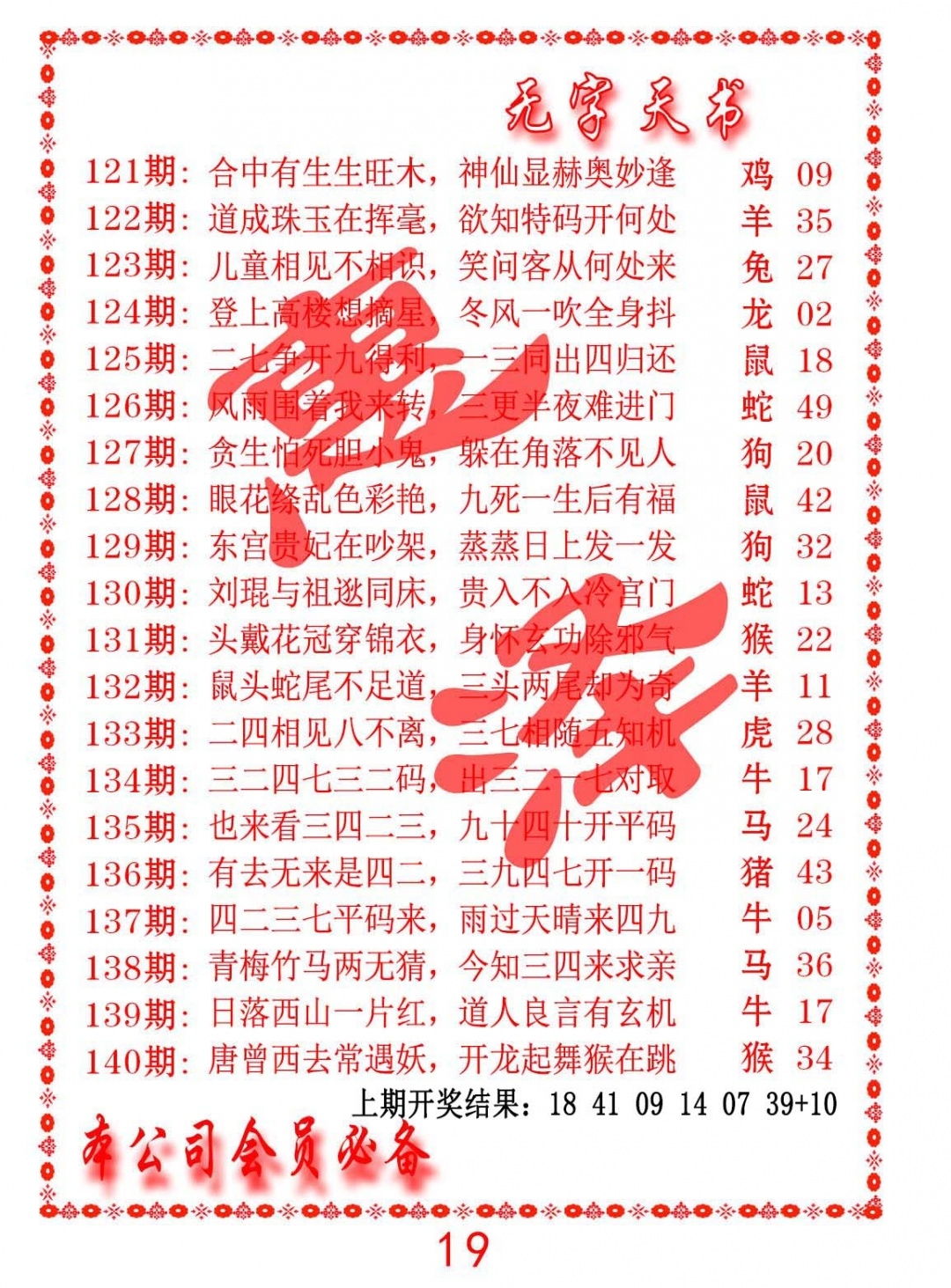加载中……